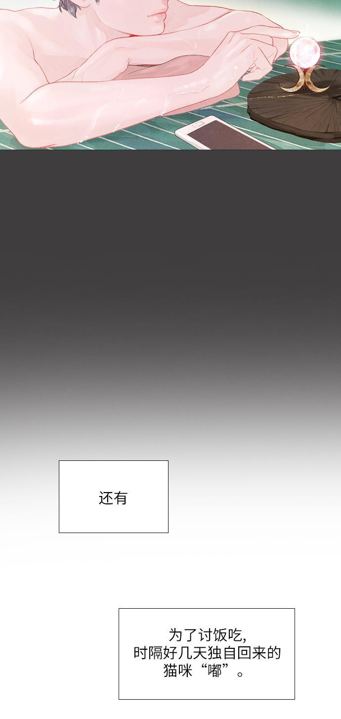 恋上神秘韩漫全集-第13话无删减无遮挡章节图片 