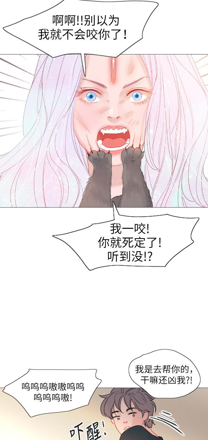 恋上神秘韩漫全集-第13话无删减无遮挡章节图片 