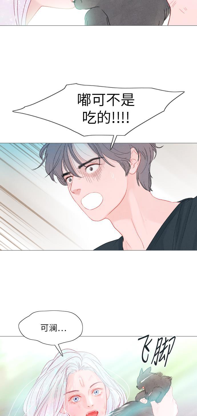 恋上神秘韩漫全集-第13话无删减无遮挡章节图片 
