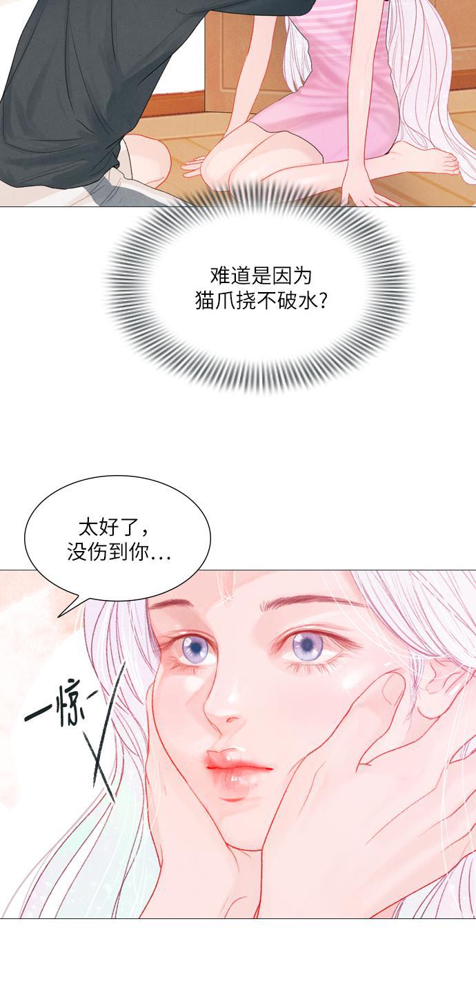 恋上神秘韩漫全集-第13话无删减无遮挡章节图片 