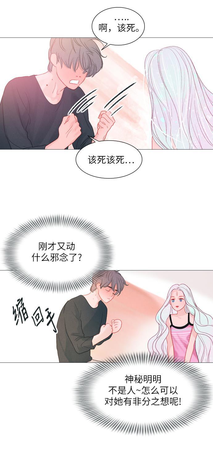 恋上神秘韩漫全集-第13话无删减无遮挡章节图片 