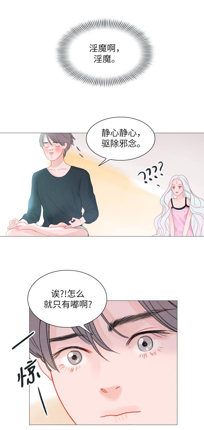 恋上神秘韩漫全集-第13话无删减无遮挡章节图片 