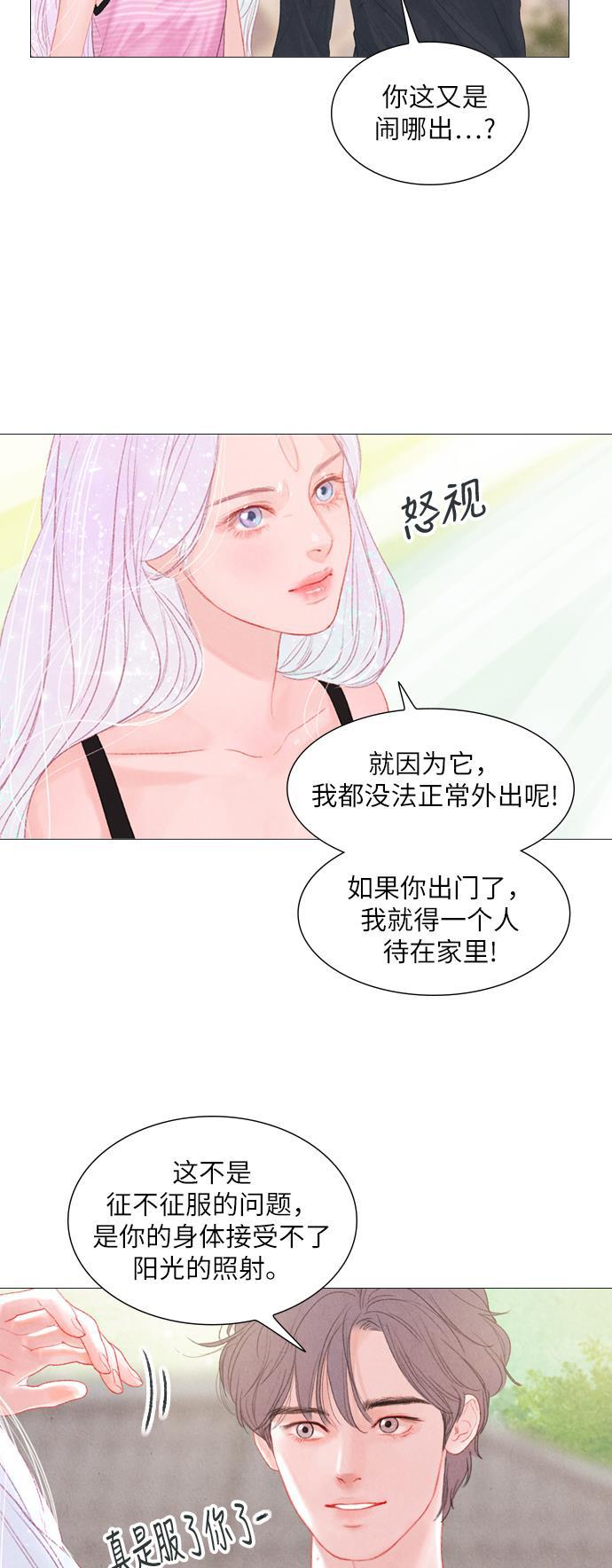 恋上神秘韩漫全集-第13话无删减无遮挡章节图片 