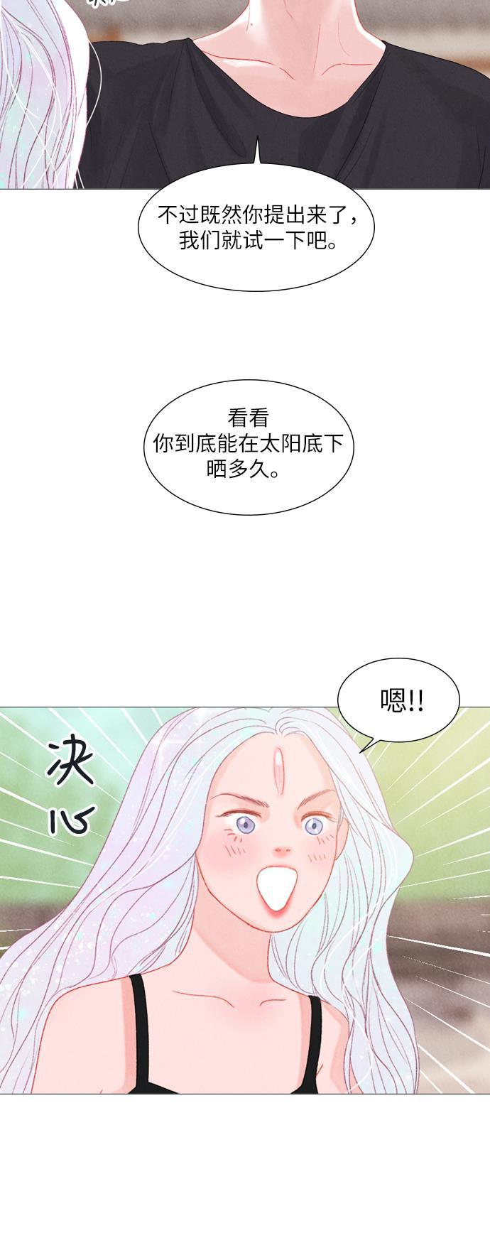恋上神秘韩漫全集-第13话无删减无遮挡章节图片 