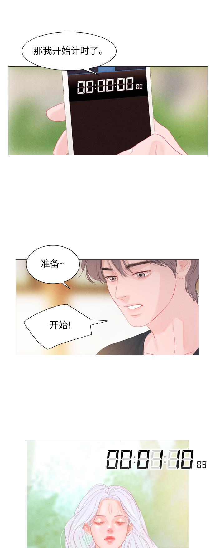 恋上神秘韩漫全集-第13话无删减无遮挡章节图片 