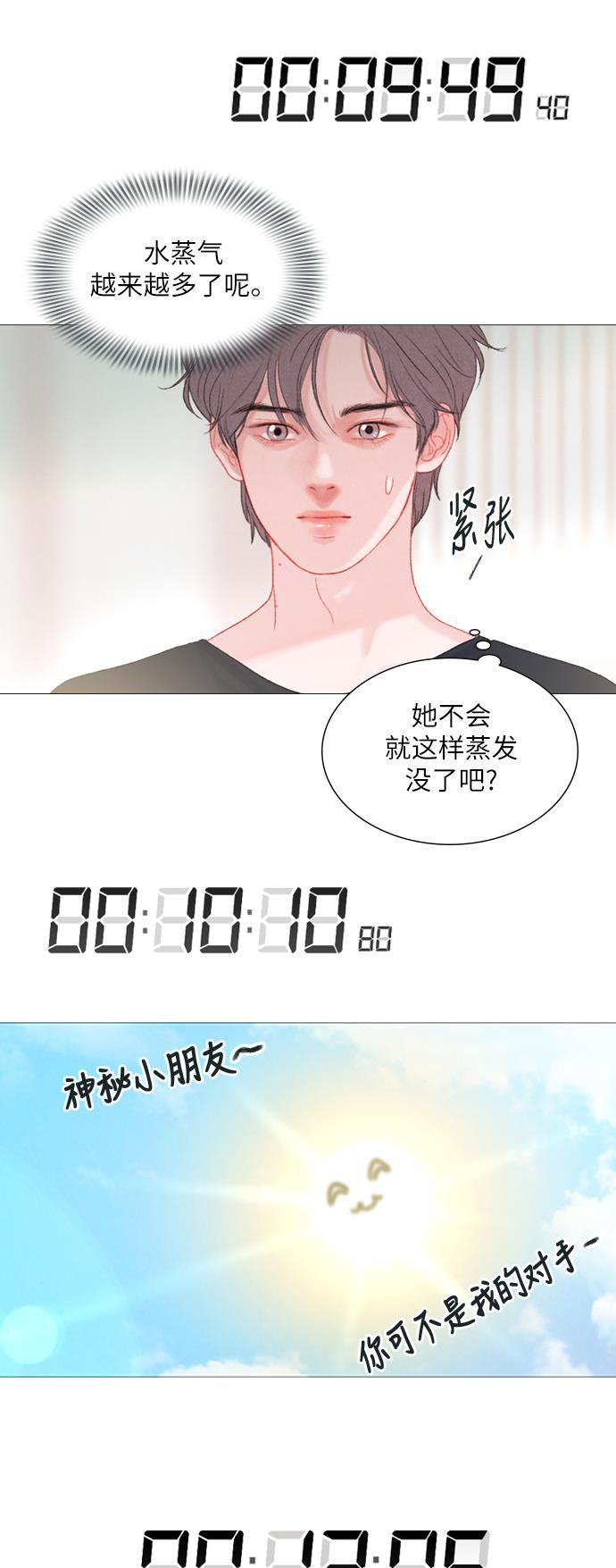 恋上神秘韩漫全集-第13话无删减无遮挡章节图片 
