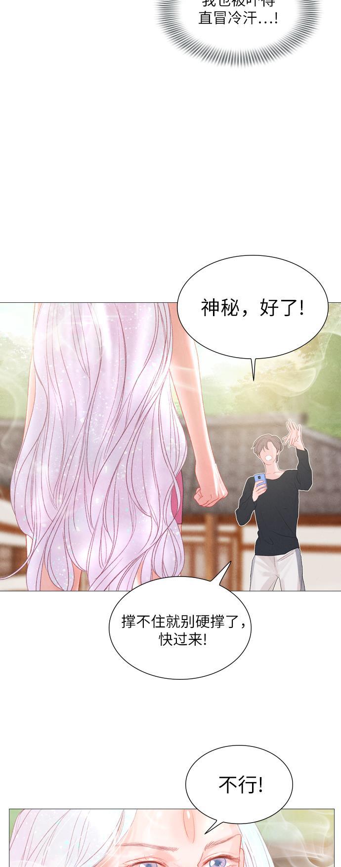 恋上神秘韩漫全集-第13话无删减无遮挡章节图片 