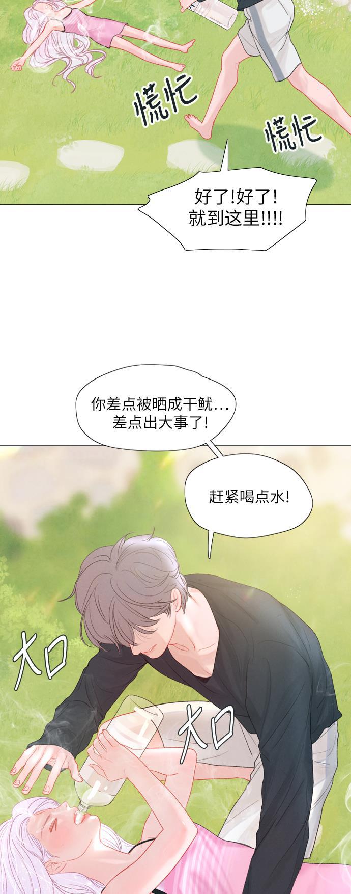 恋上神秘韩漫全集-第13话无删减无遮挡章节图片 