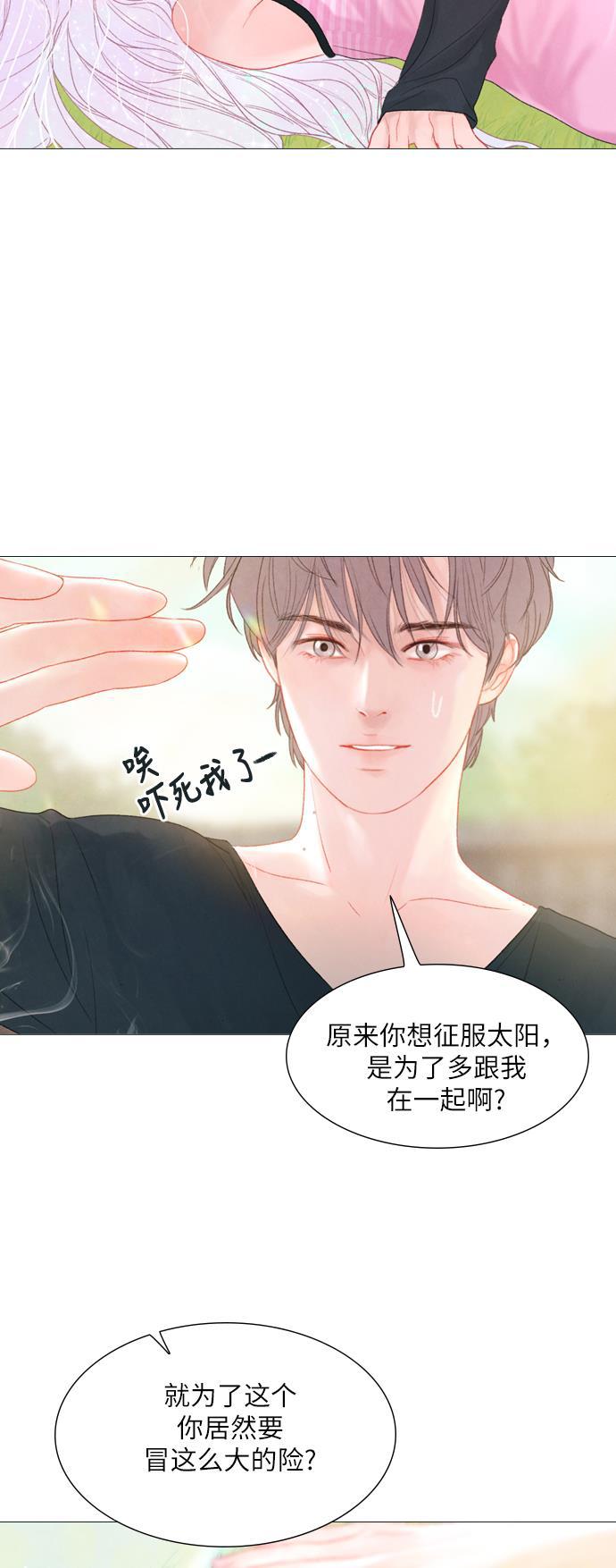 恋上神秘韩漫全集-第13话无删减无遮挡章节图片 