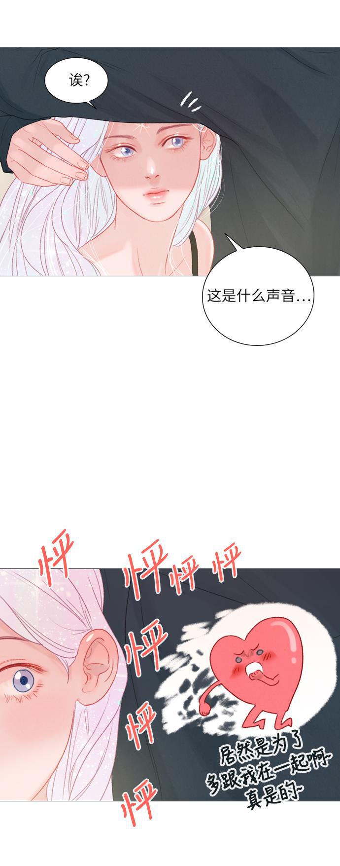 恋上神秘韩漫全集-第13话无删减无遮挡章节图片 