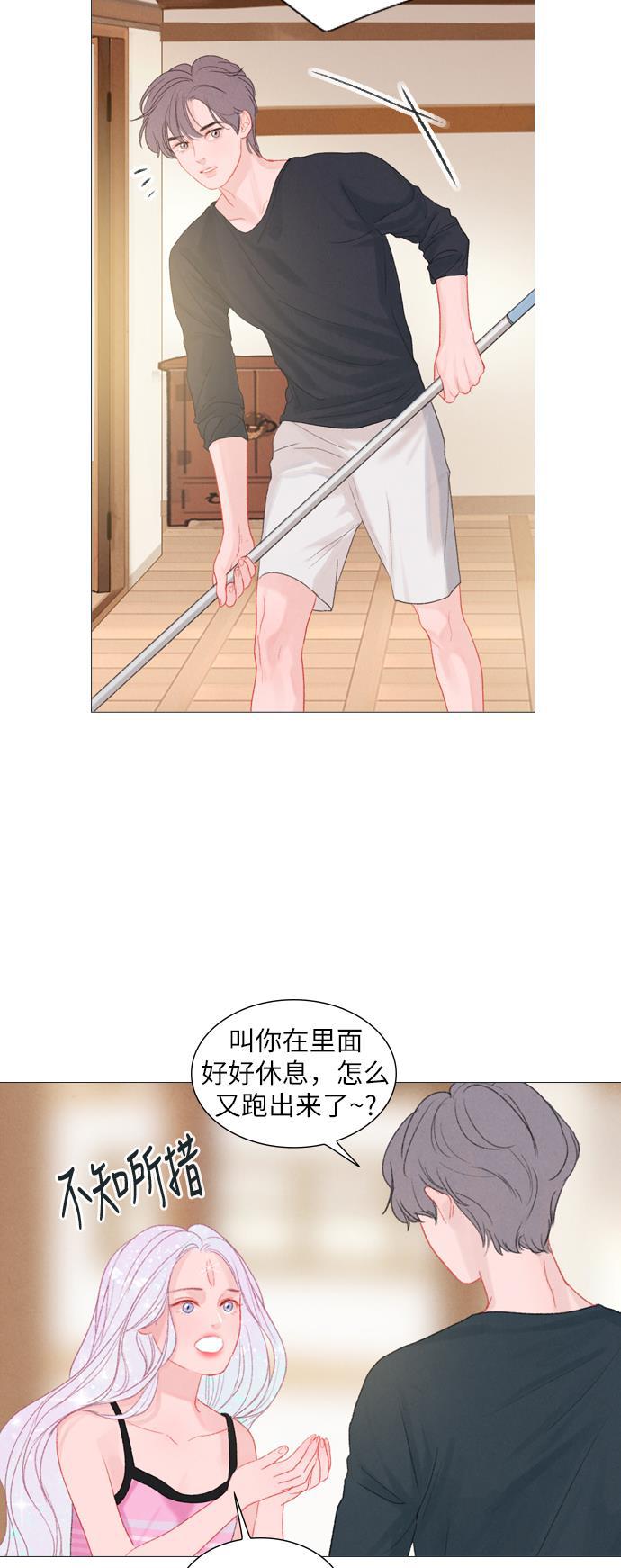 恋上神秘韩漫全集-第13话无删减无遮挡章节图片 