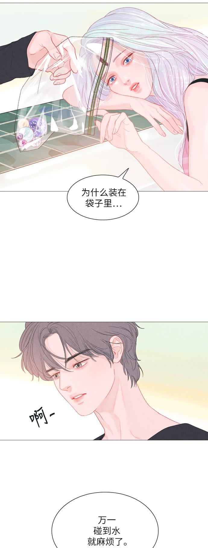 恋上神秘韩漫全集-第14话无删减无遮挡章节图片 