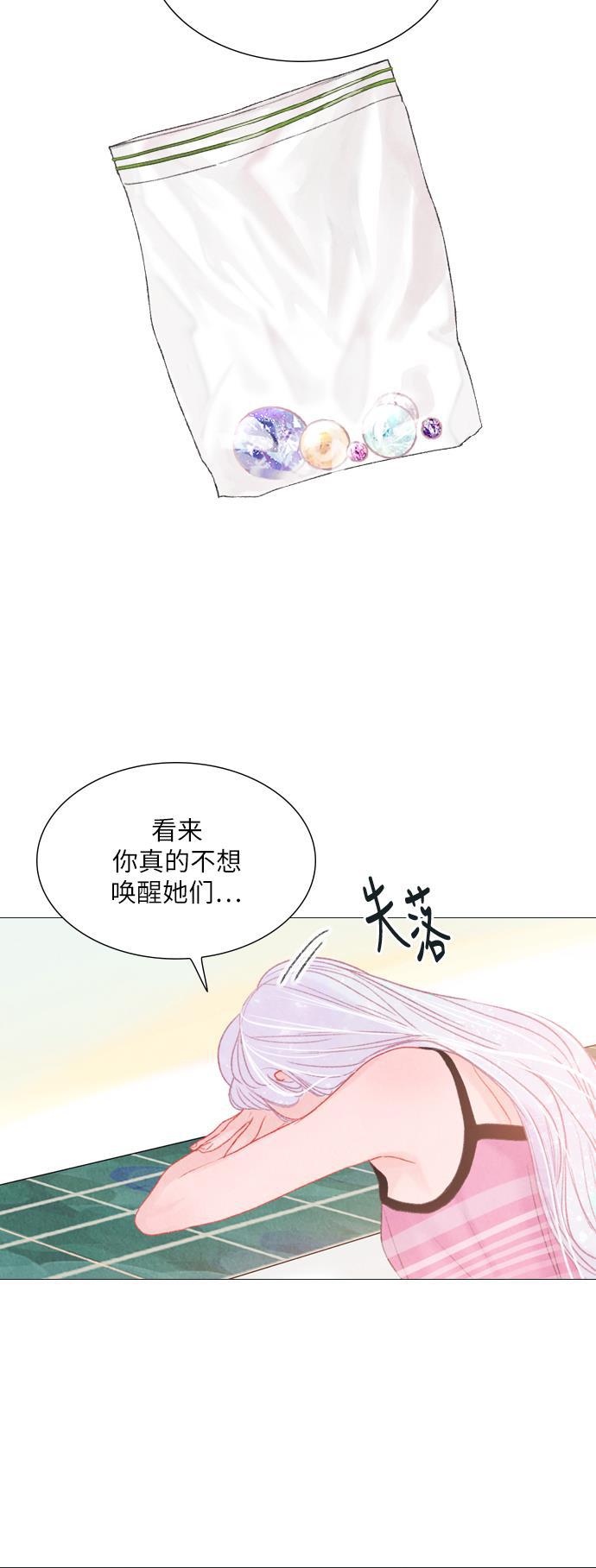 恋上神秘韩漫全集-第14话无删减无遮挡章节图片 