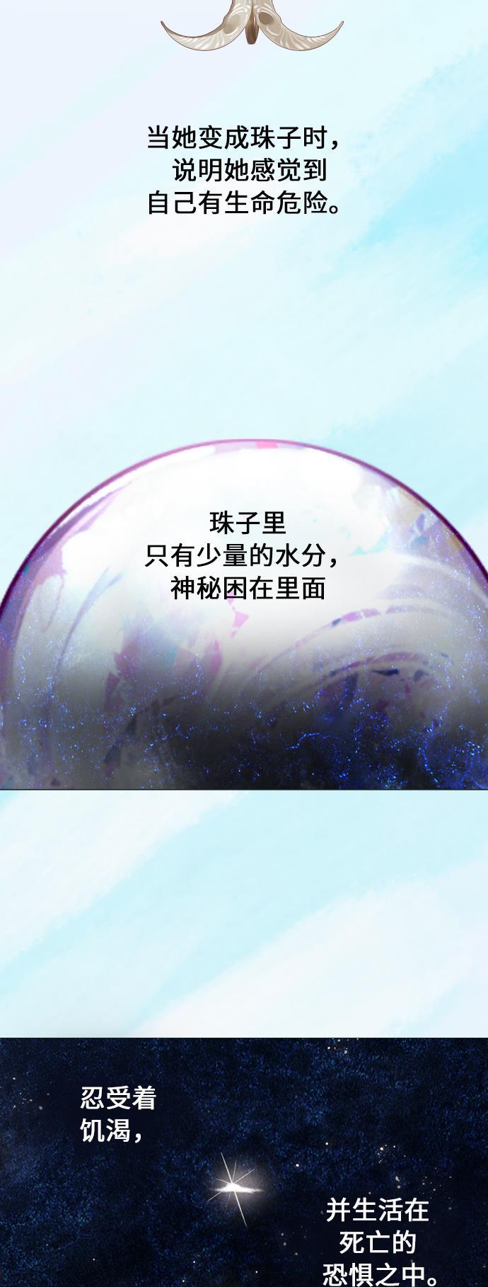 恋上神秘韩漫全集-第14话无删减无遮挡章节图片 