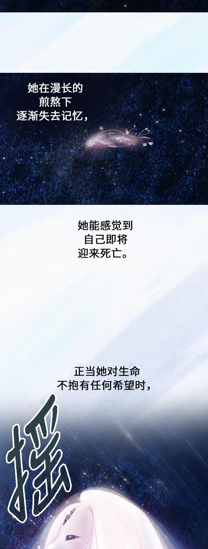 恋上神秘韩漫全集-第14话无删减无遮挡章节图片 