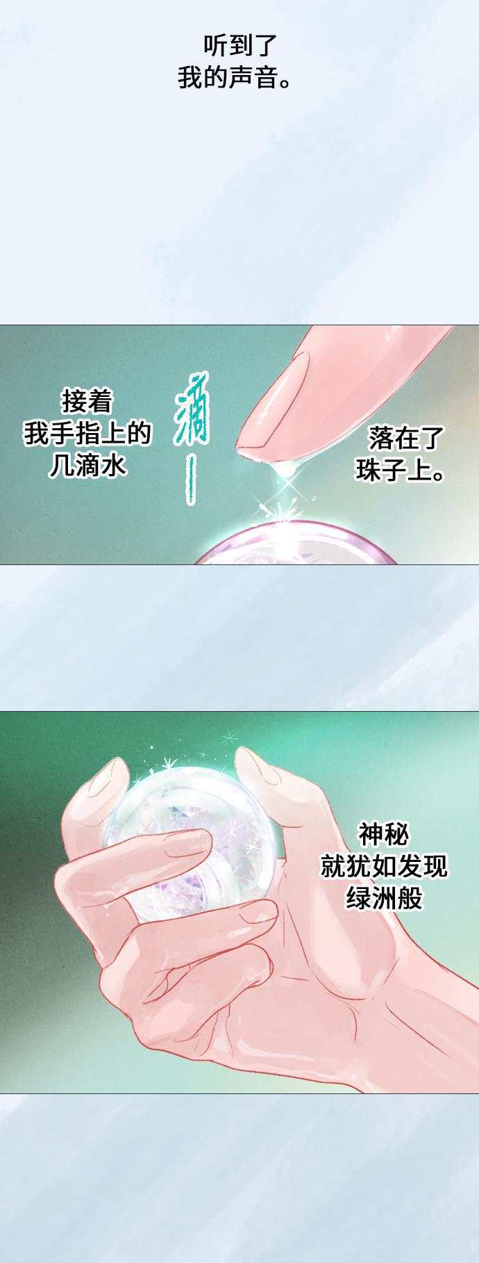 恋上神秘韩漫全集-第14话无删减无遮挡章节图片 