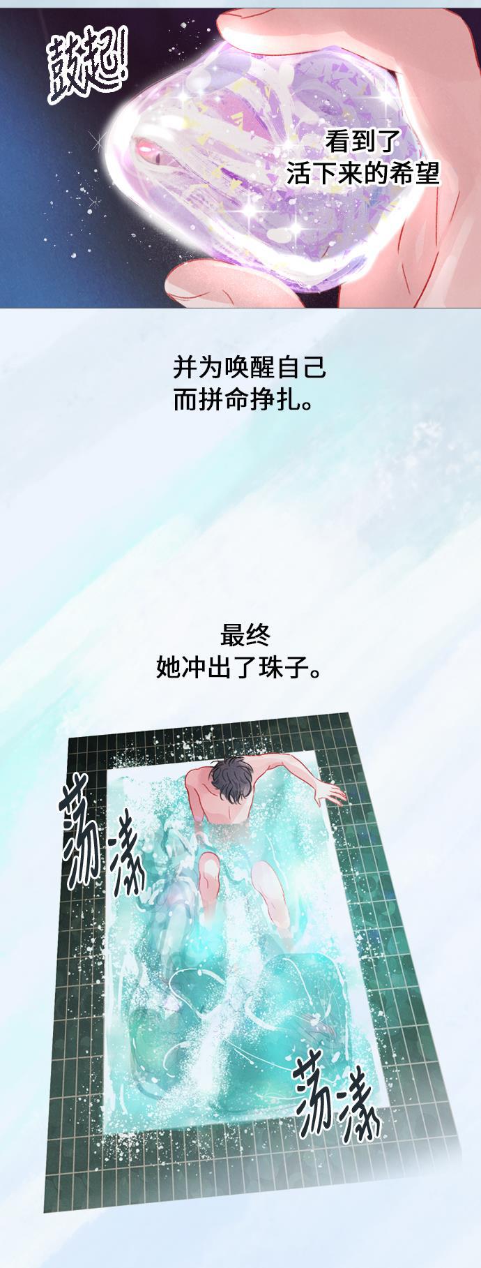 恋上神秘韩漫全集-第14话无删减无遮挡章节图片 