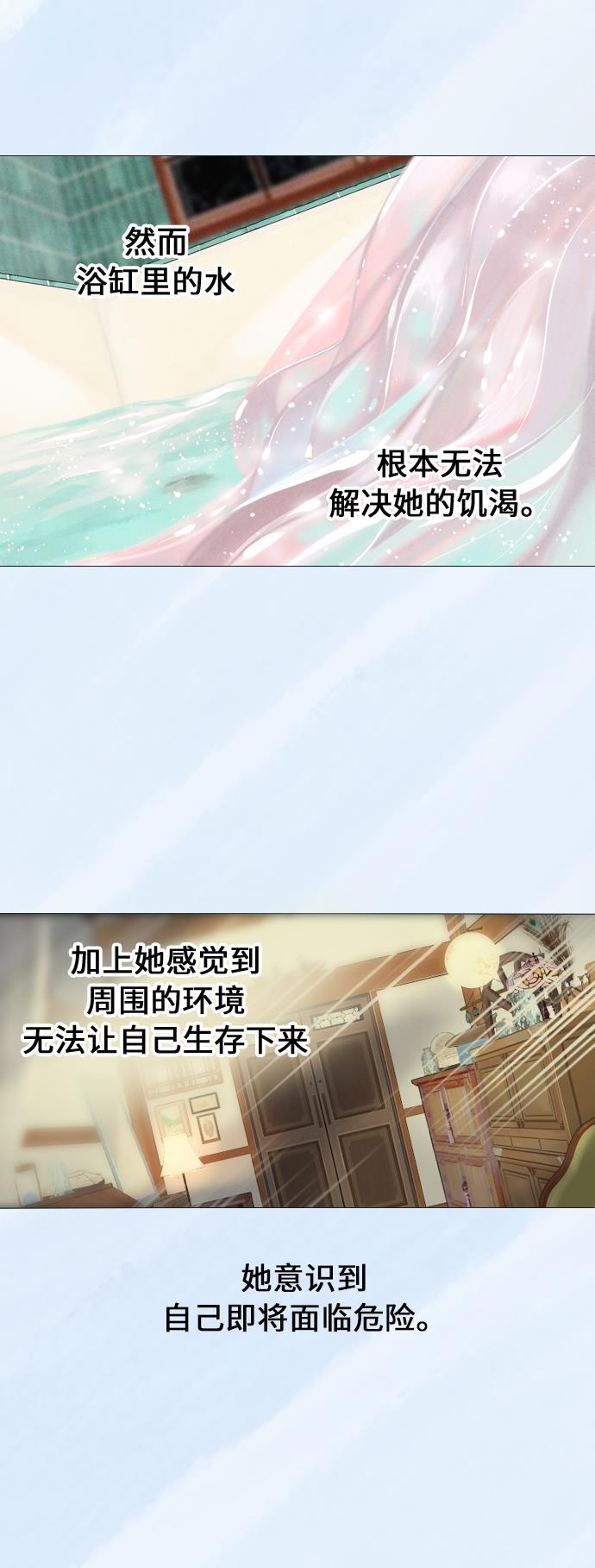 恋上神秘韩漫全集-第14话无删减无遮挡章节图片 