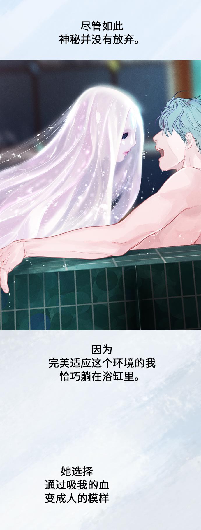 恋上神秘韩漫全集-第14话无删减无遮挡章节图片 
