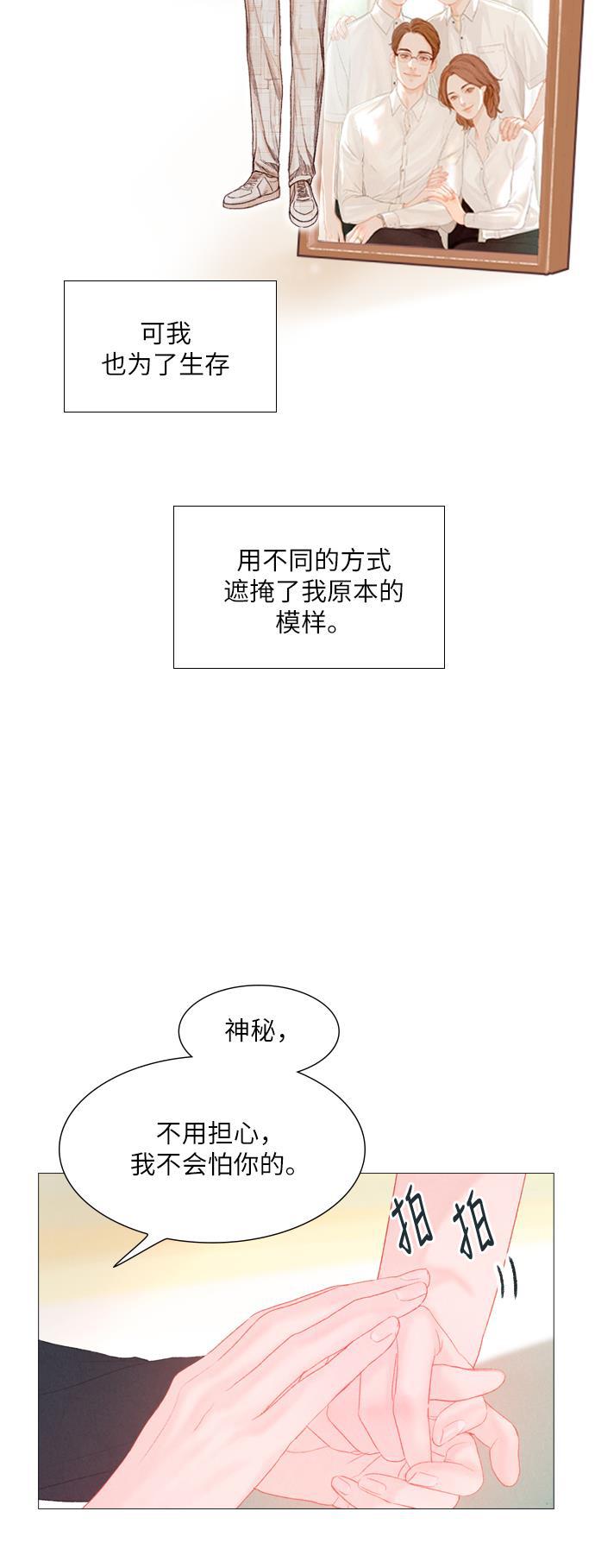 恋上神秘韩漫全集-第14话无删减无遮挡章节图片 