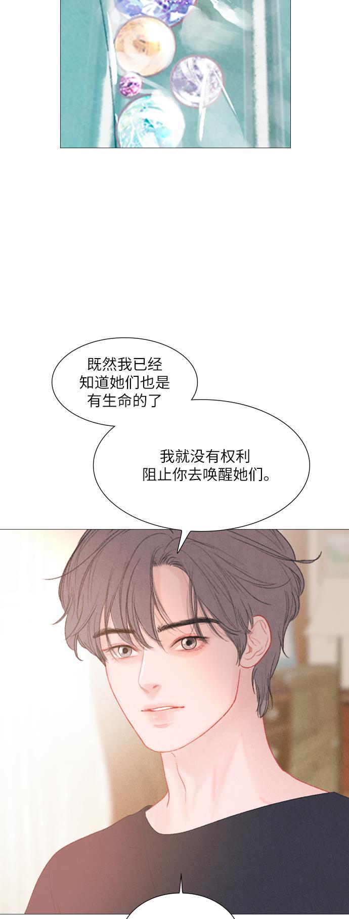 恋上神秘韩漫全集-第14话无删减无遮挡章节图片 