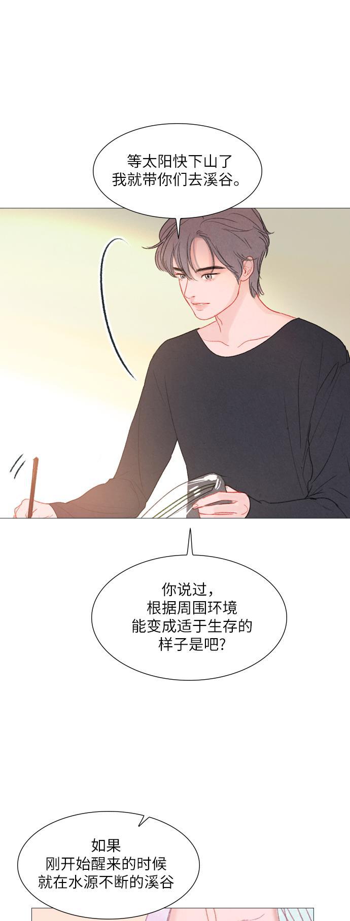 恋上神秘韩漫全集-第14话无删减无遮挡章节图片 