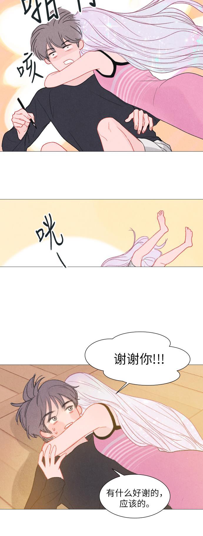 恋上神秘韩漫全集-第14话无删减无遮挡章节图片 