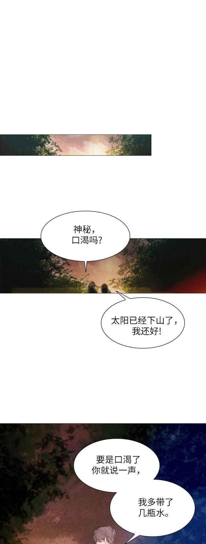 恋上神秘韩漫全集-第14话无删减无遮挡章节图片 