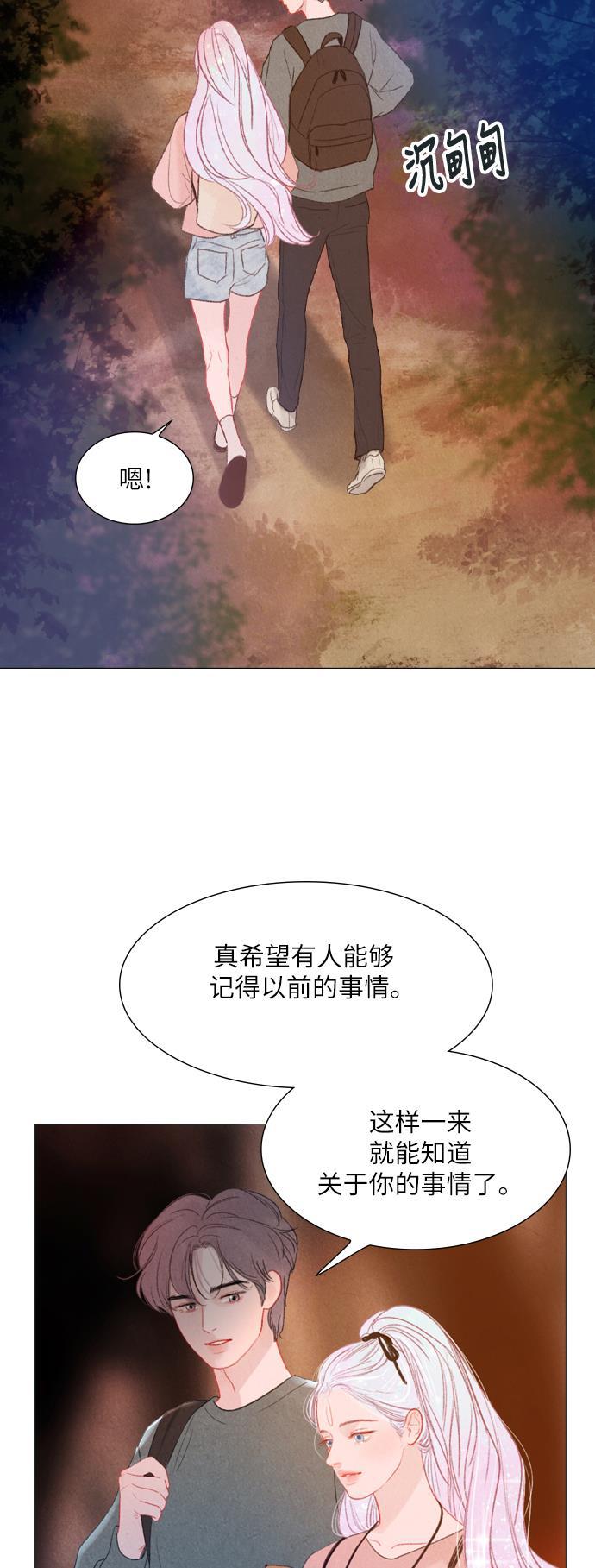 恋上神秘韩漫全集-第14话无删减无遮挡章节图片 