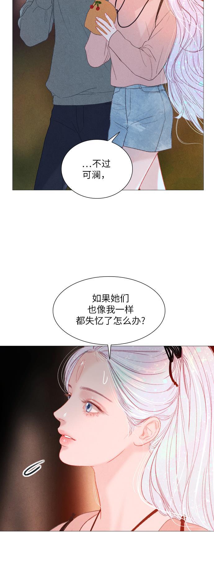 恋上神秘韩漫全集-第14话无删减无遮挡章节图片 