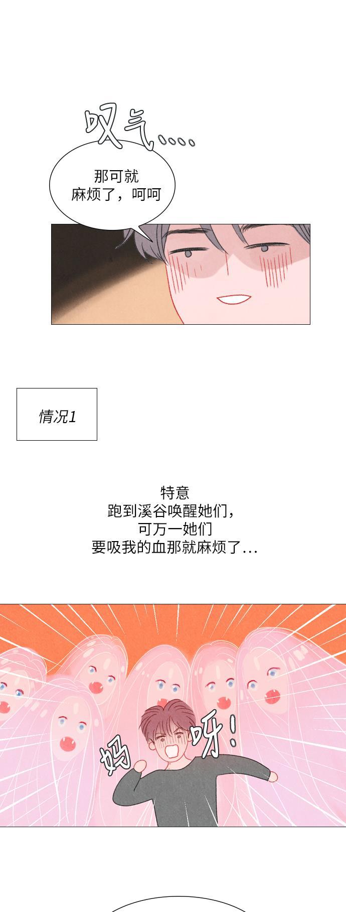 恋上神秘韩漫全集-第14话无删减无遮挡章节图片 