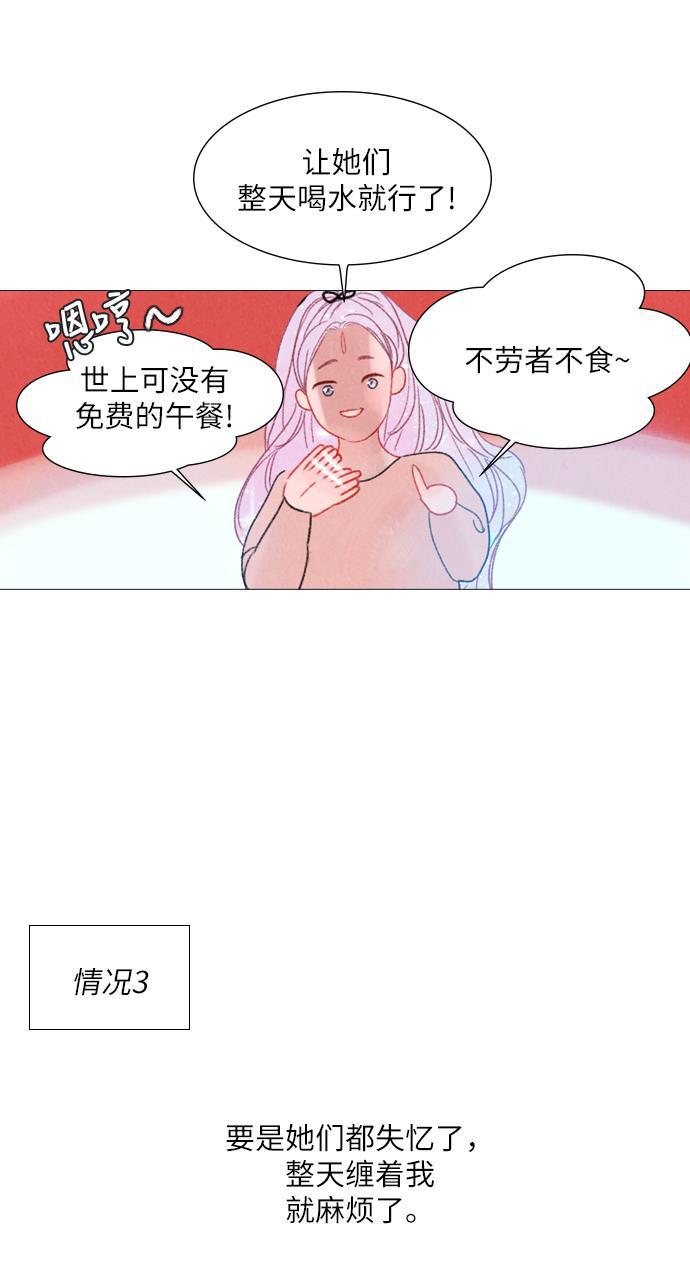 恋上神秘韩漫全集-第14话无删减无遮挡章节图片 