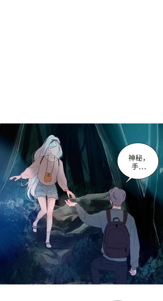 恋上神秘韩漫全集-第14话无删减无遮挡章节图片 