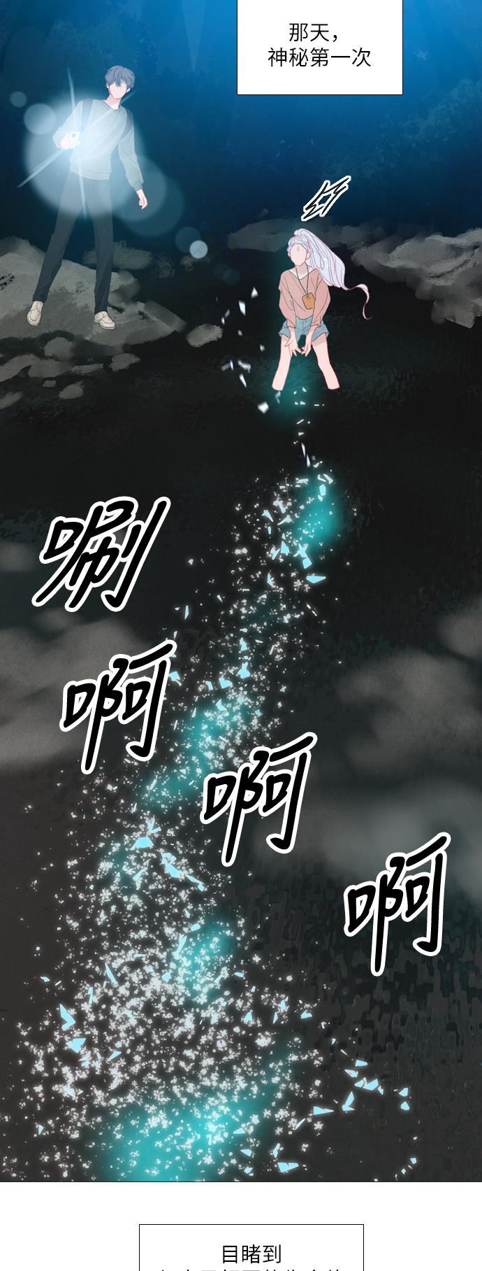 恋上神秘韩漫全集-第15话无删减无遮挡章节图片 