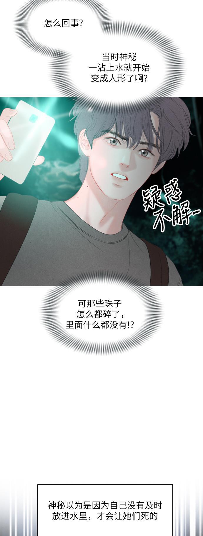 恋上神秘韩漫全集-第15话无删减无遮挡章节图片 