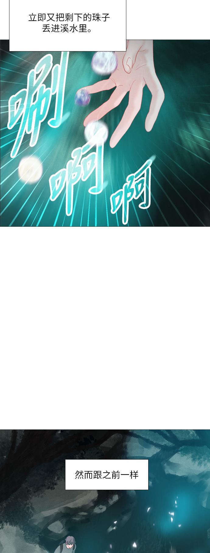 恋上神秘韩漫全集-第15话无删减无遮挡章节图片 