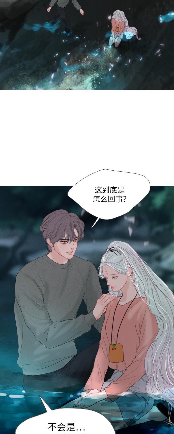 恋上神秘韩漫全集-第15话无删减无遮挡章节图片 