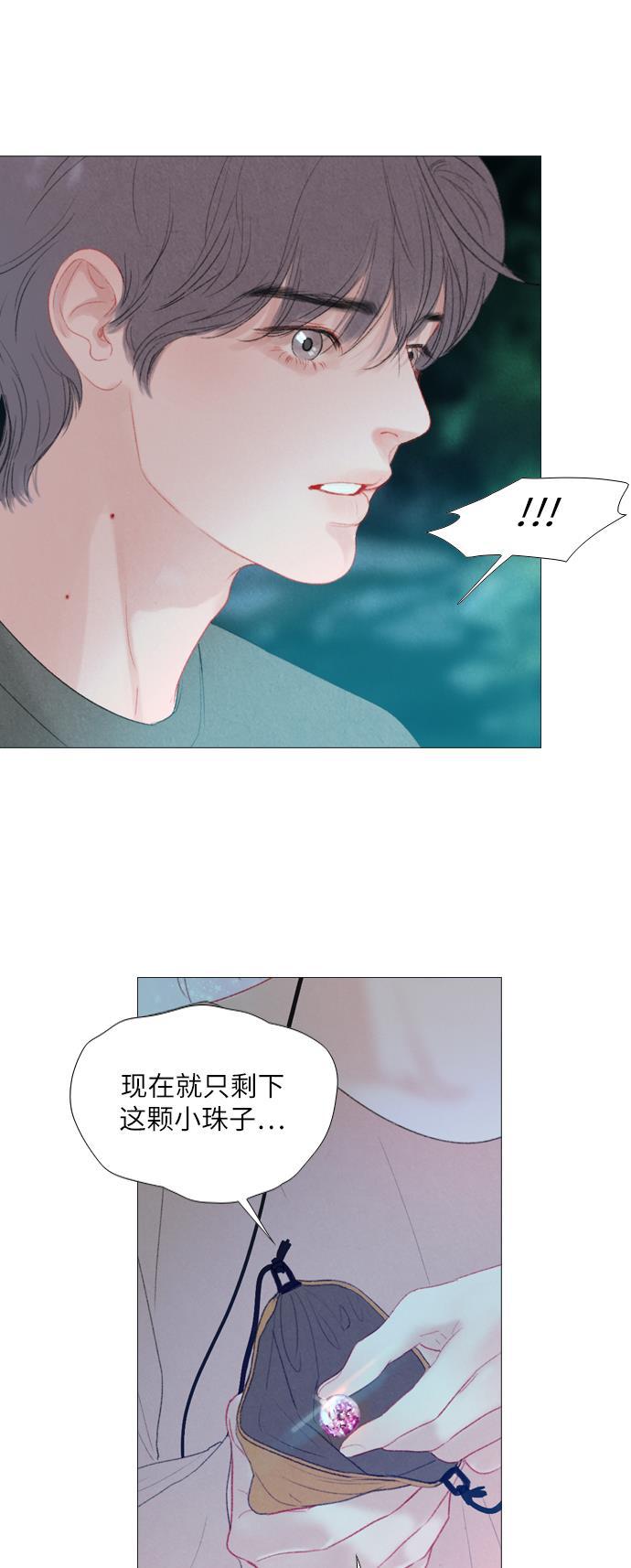 恋上神秘韩漫全集-第15话无删减无遮挡章节图片 