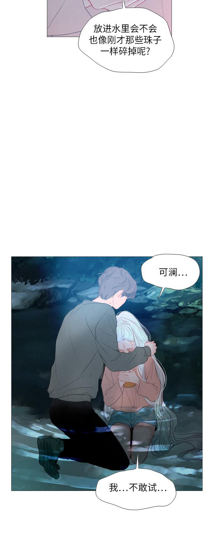 恋上神秘韩漫全集-第15话无删减无遮挡章节图片 