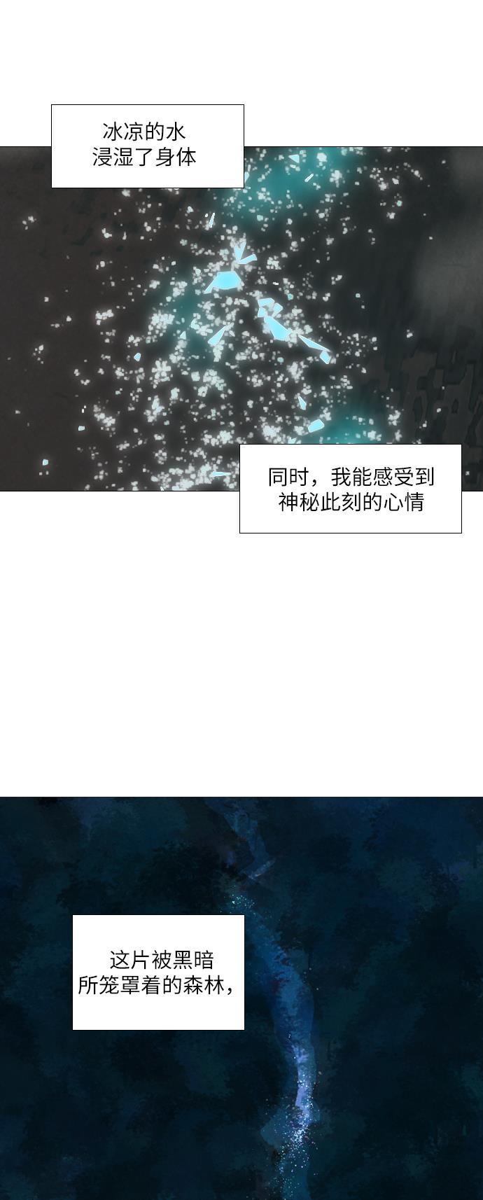 恋上神秘韩漫全集-第15话无删减无遮挡章节图片 