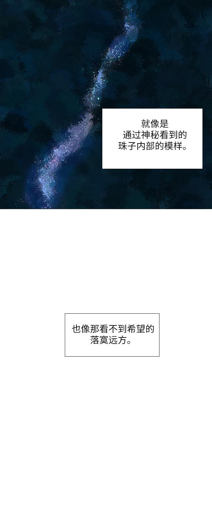恋上神秘韩漫全集-第15话无删减无遮挡章节图片 