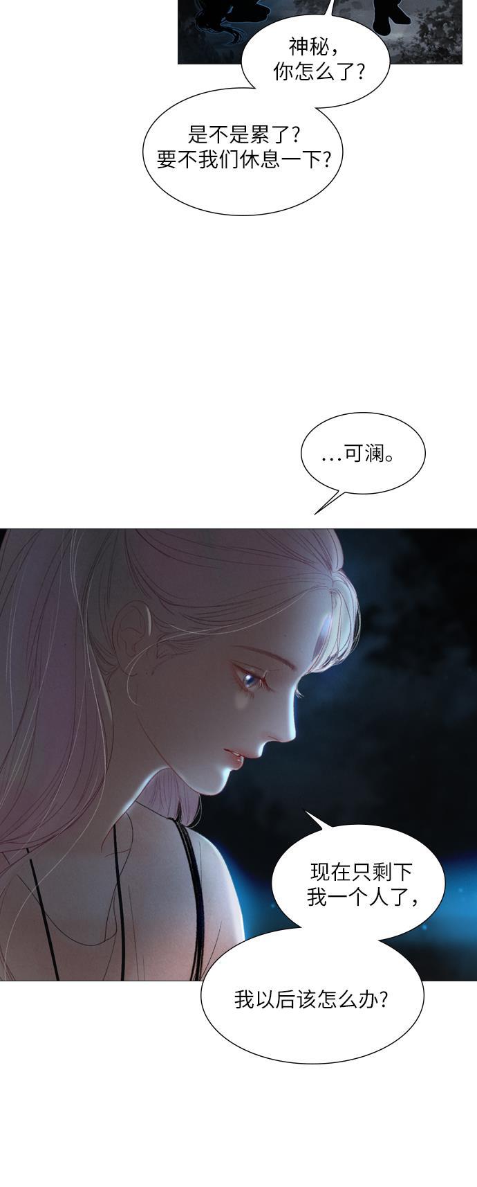恋上神秘韩漫全集-第15话无删减无遮挡章节图片 