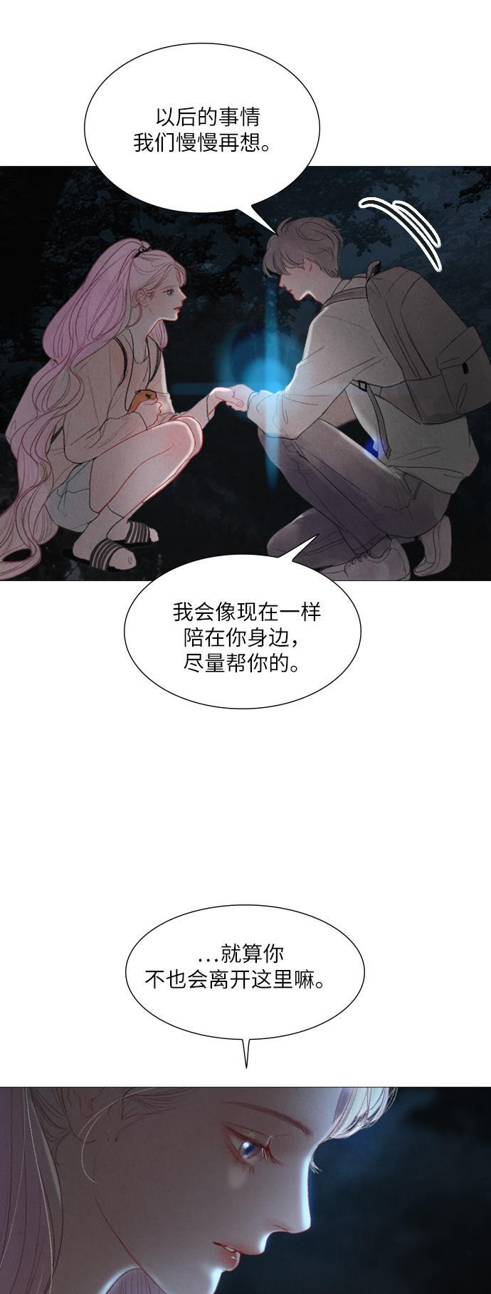 恋上神秘韩漫全集-第15话无删减无遮挡章节图片 