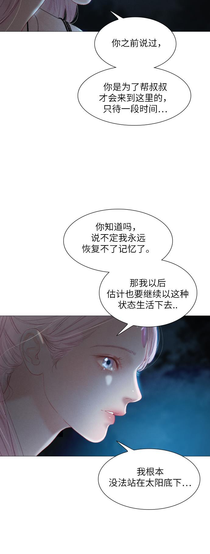恋上神秘韩漫全集-第15话无删减无遮挡章节图片 