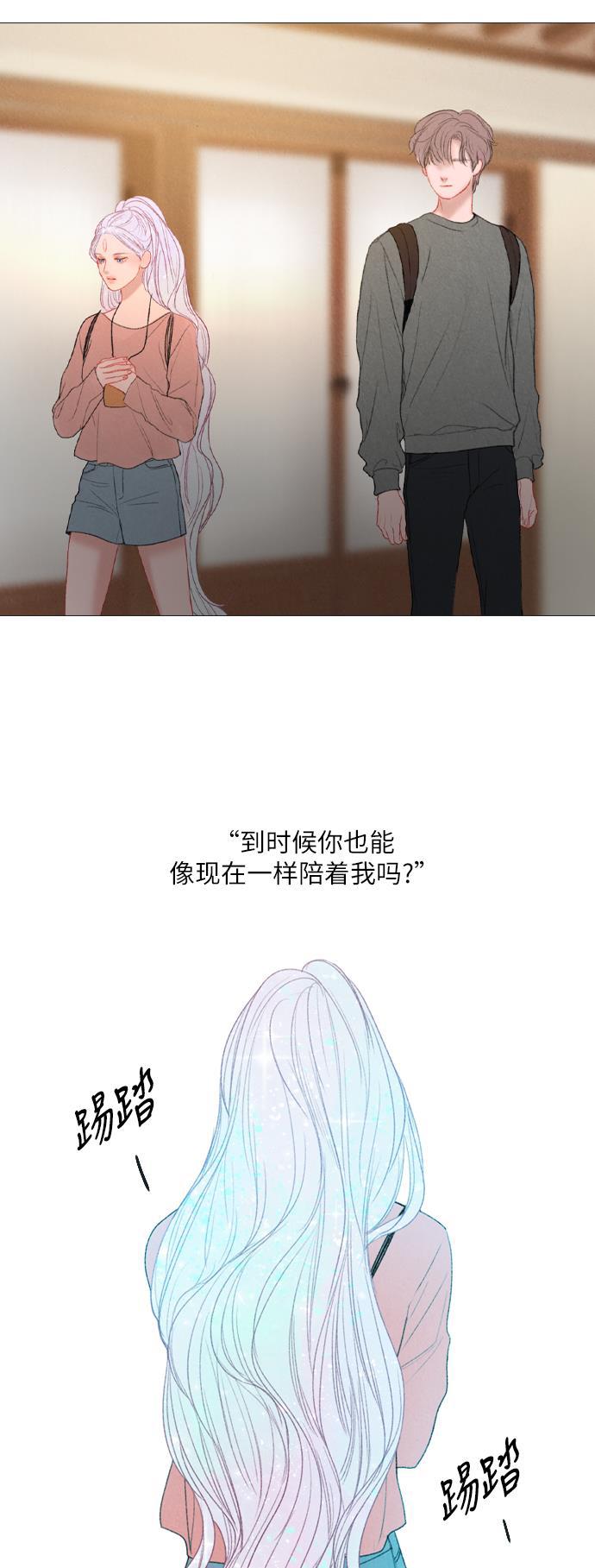 恋上神秘韩漫全集-第15话无删减无遮挡章节图片 
