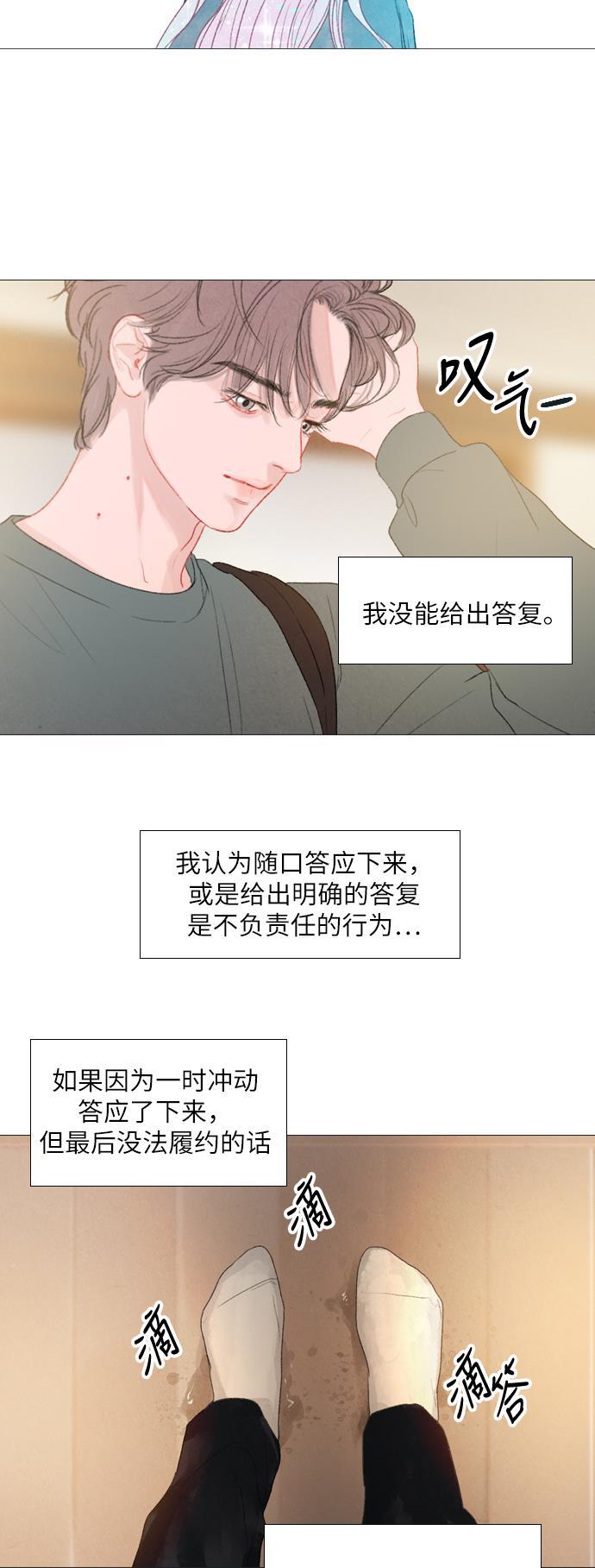 恋上神秘韩漫全集-第15话无删减无遮挡章节图片 