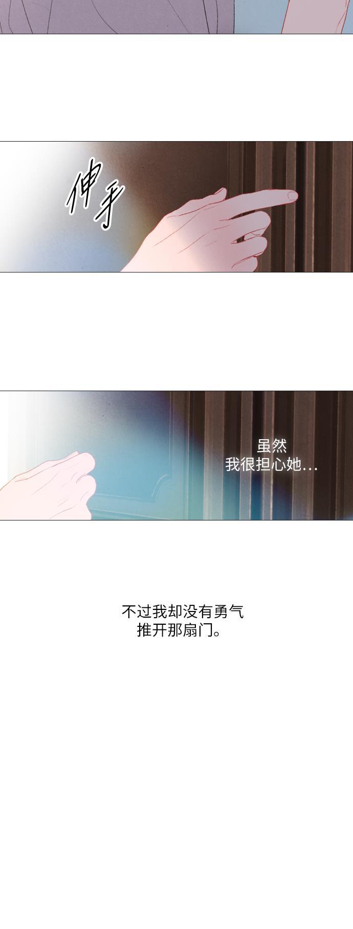 恋上神秘韩漫全集-第15话无删减无遮挡章节图片 