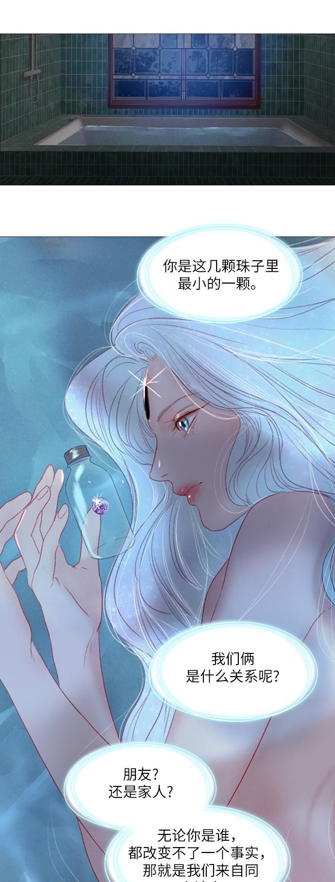 恋上神秘韩漫全集-第15话无删减无遮挡章节图片 