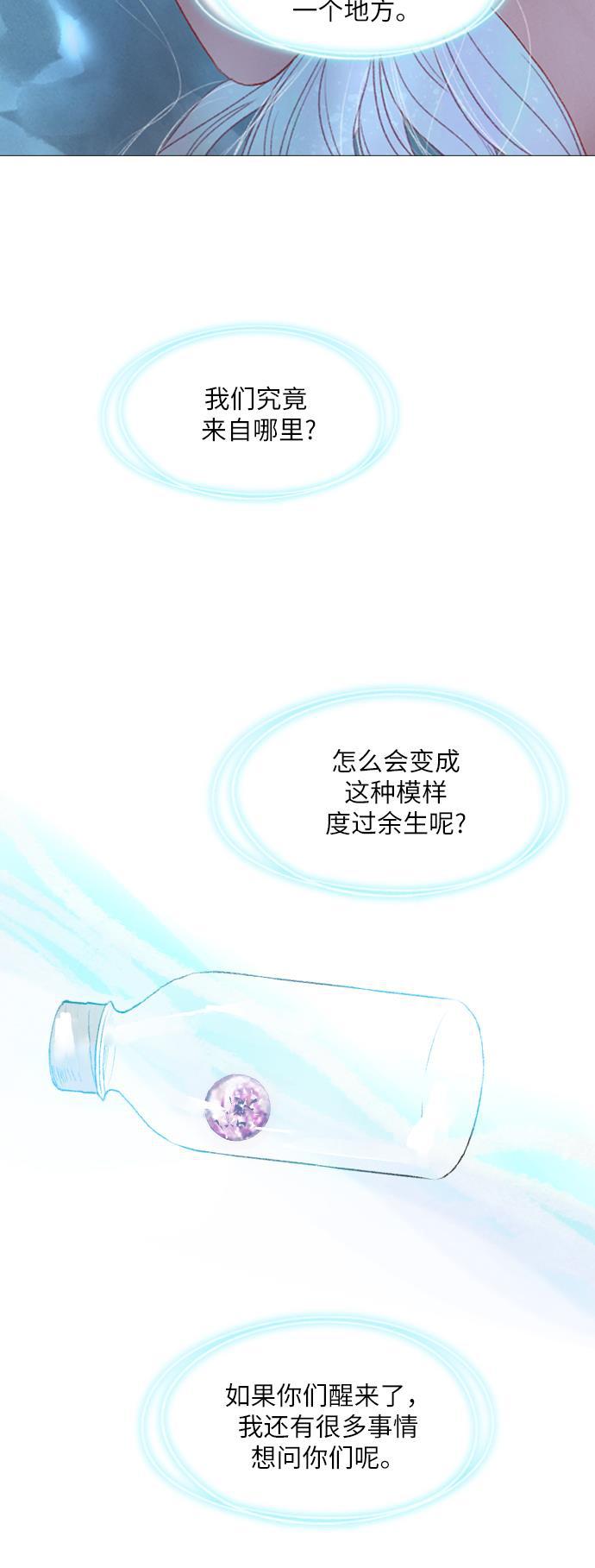 恋上神秘韩漫全集-第15话无删减无遮挡章节图片 