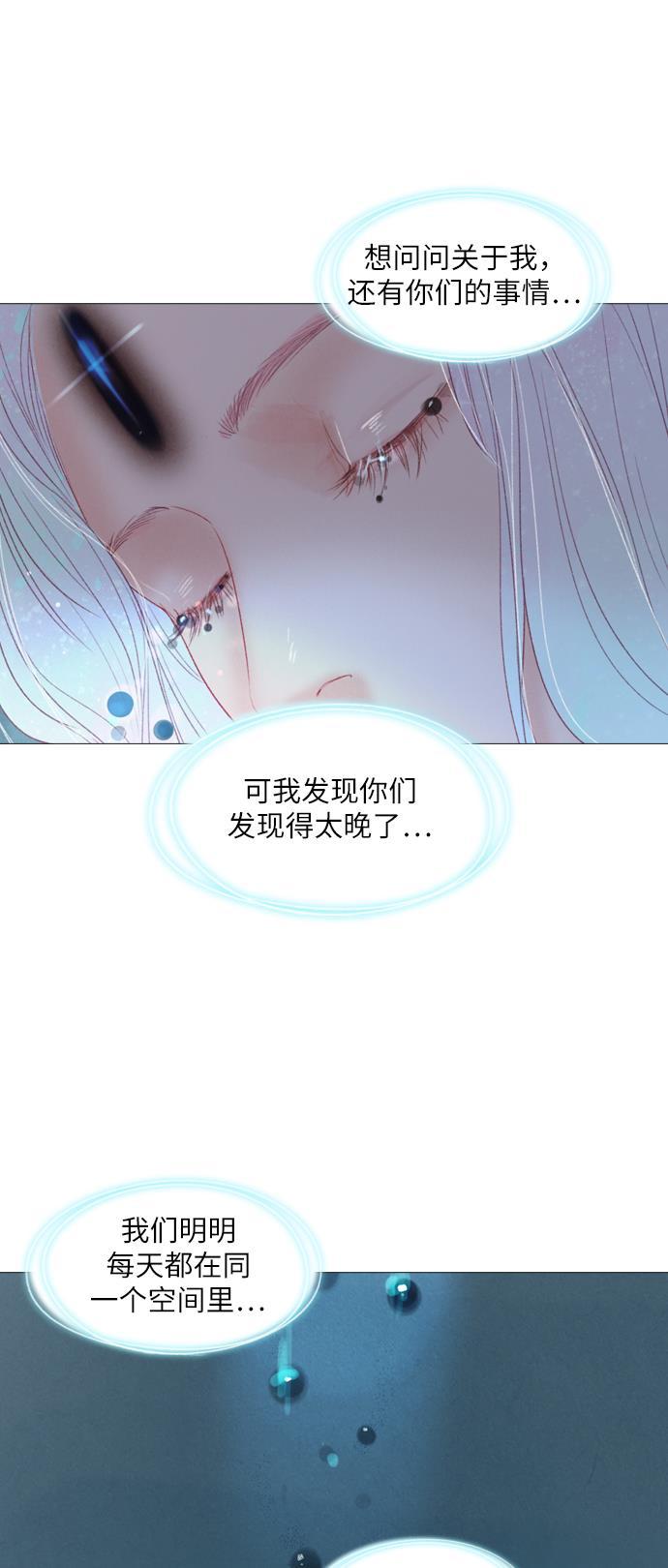 恋上神秘韩漫全集-第15话无删减无遮挡章节图片 
